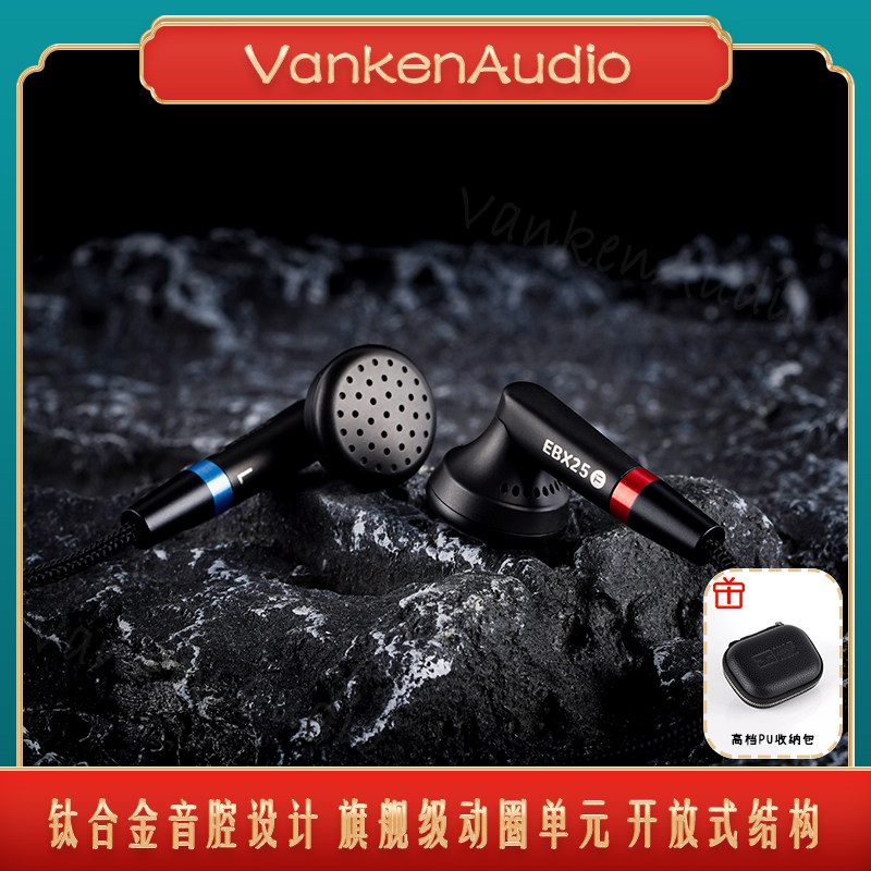 NICEHCKEBX25Ti音乐平头塞耳机