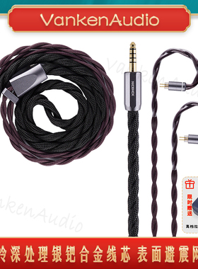 NICEHCK原道龙鳞2入耳式耳机升级线银钯合金线芯MMCX2PinN5005