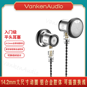TRN EMA平头塞耳机金属高音质HiFi全频动圈镀银耳塞式带麦通话音