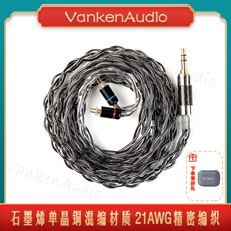 魁宝黑曜石墨烯6N单晶铜混编耳机音频线平衡线QDCMMCX2pin插针