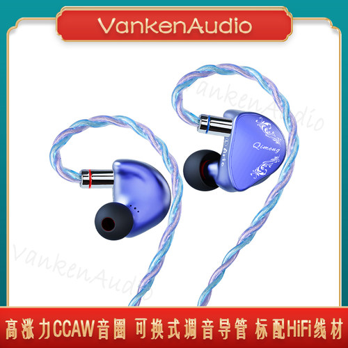 CVJ绮梦ARIA入耳音乐耳机可换线