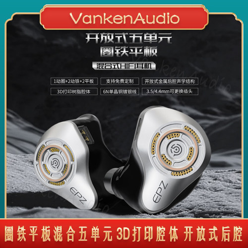 P50复合振膜动圈入耳式HIFI耳机