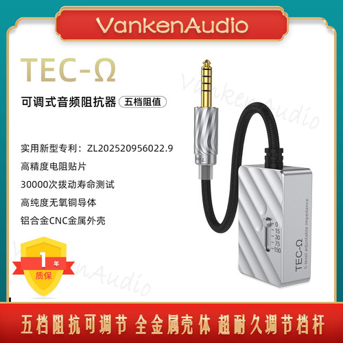 TEC-Ω便携可调节式阻抗棒