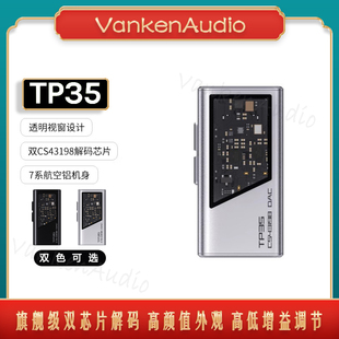 EPZ TP35便携耳机解码耳放双端输出双CS43198高颜值转接线小尾巴