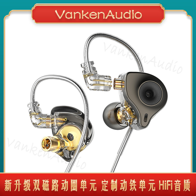 SGORAD0NIS双磁路动圈动铁耳机