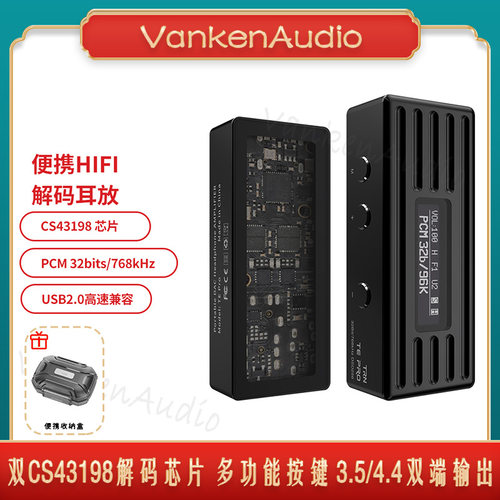 TRN高性能解码耳放双旗舰芯片