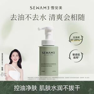 雪完美极地云杉洁面慕斯氨基酸深层清洁泡沫洗面奶敏感肌控油男女