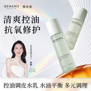 雪完美极地云杉控油水乳套装敏感肌学生混油皮补水舒缓修护祛痘膏