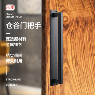 谷仓门拉手,谷仓门把手,创意中式门把手,大门木门推拉移动门拉手