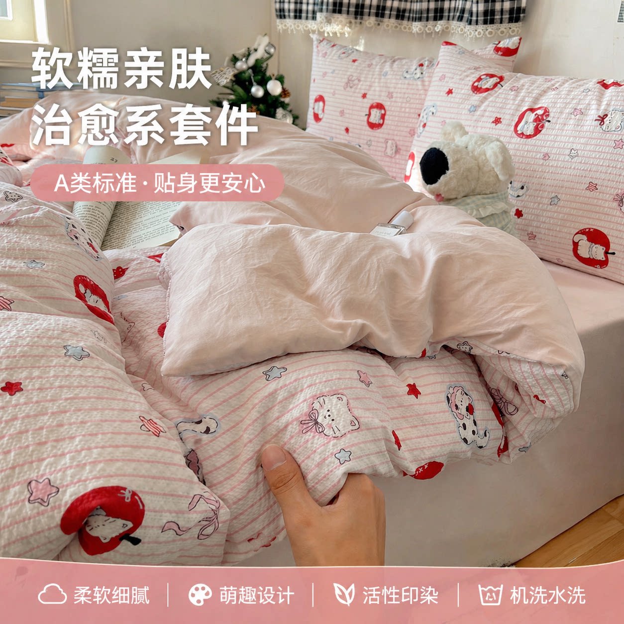 床上用品A类四件套纯棉全棉床单被套单件被罩床笠学生宿舍三件套4