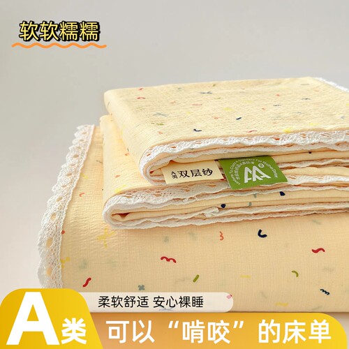 A类母婴级双层纱单件床单全棉纯棉床上用品学生宿舍单人枕套被单3