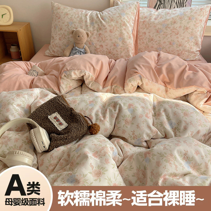 A类床品四件套纯棉全棉新款床单被套被罩学生宿舍床上三件套床笠4