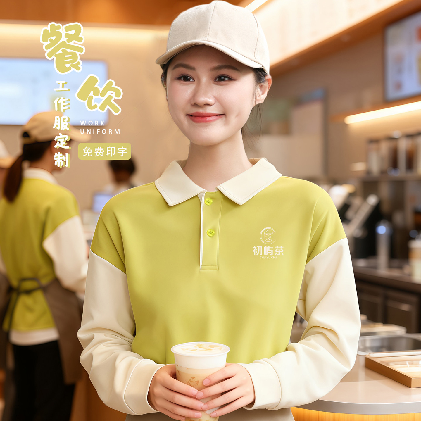 餐饮工作服定制卫衣秋冬长袖工衣蛋糕咖啡奶茶店服务员女翻领工装