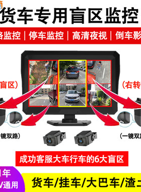 高清夜视四路监控全景行车记录仪