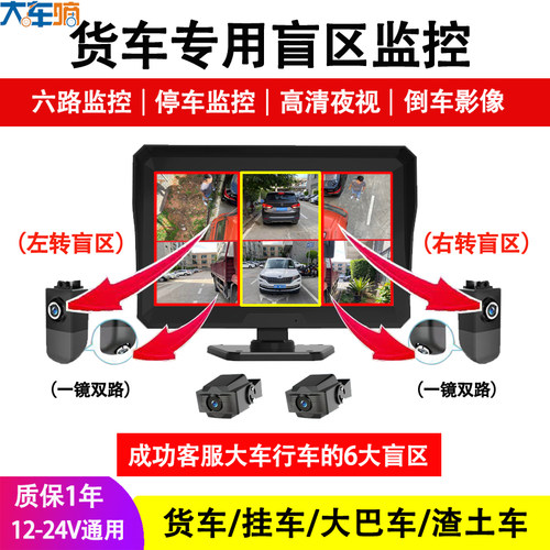 高清夜视四路监控全景行车记录仪