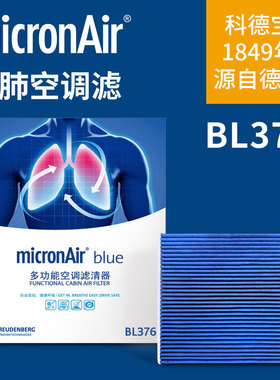 科德宝蓝肺空调滤芯BL376适配领克08 07博越L星瑞星越L银河L6