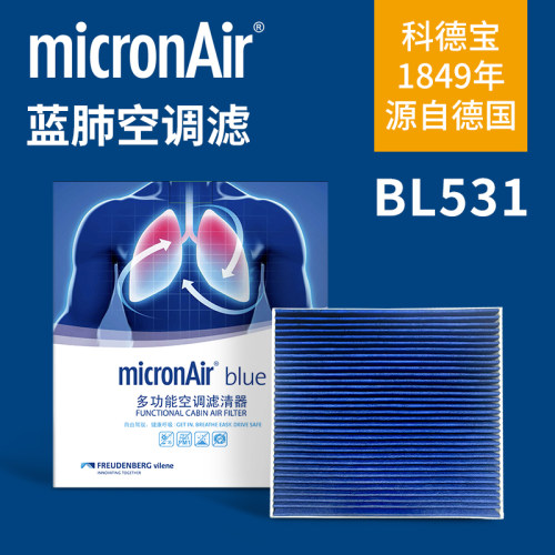 科德宝BL531空调滤清器适配路特斯ELETRE  EMEYA电动车空调滤芯格