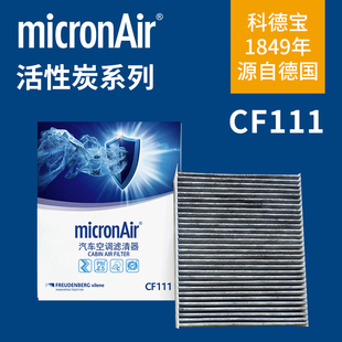 PLUS UNIT逸动锐程问界M7空调滤芯 CS75 科德宝CF111适配长安CS55