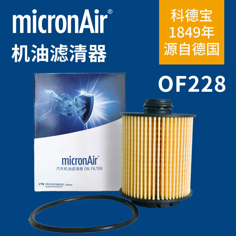 科德宝机油滤芯格OF228适配大狗神兽枭龙MAX摩卡坦克300 400 500