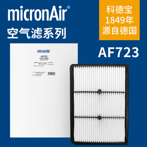 科德宝AF723适配起亚K3PHEV 极睿 领动 1.6L 混动空气滤芯格清器
