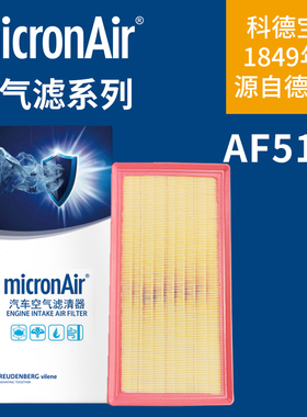 科德宝AF516适配传祺GA8/GM8/GS7/GS8/GS8S 2.0T国六390T空气滤芯