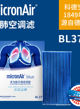 科德宝BL371适配11-21款新骐达新轩逸/纯电蓝鸟启辰E30晨风空调滤