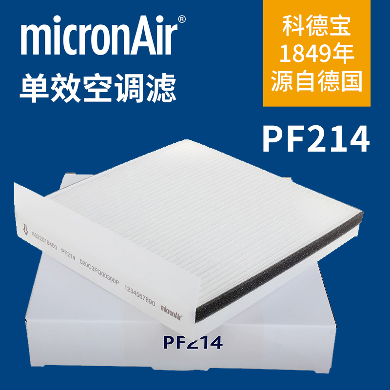 科德宝空调滤清器滤芯PF214适用吉利博瑞GE MHEV PHEV博瑞ePro