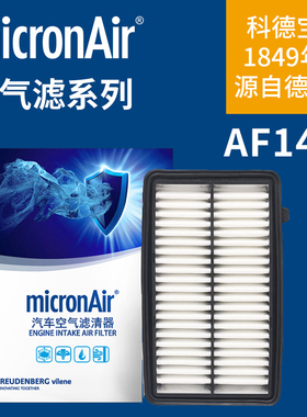 科德宝AF146适配本田杰德1.8L/1.5T每刻爱空滤空气滤芯格滤清器