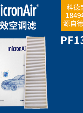 科德宝外置空调滤芯格PF135适配奥迪A6L/S6/RS6/A7/S7/RS7每刻爱
