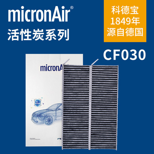 科德宝CF030适配标致3008/DS5风度MX5/AX7 micronAir空调滤芯格