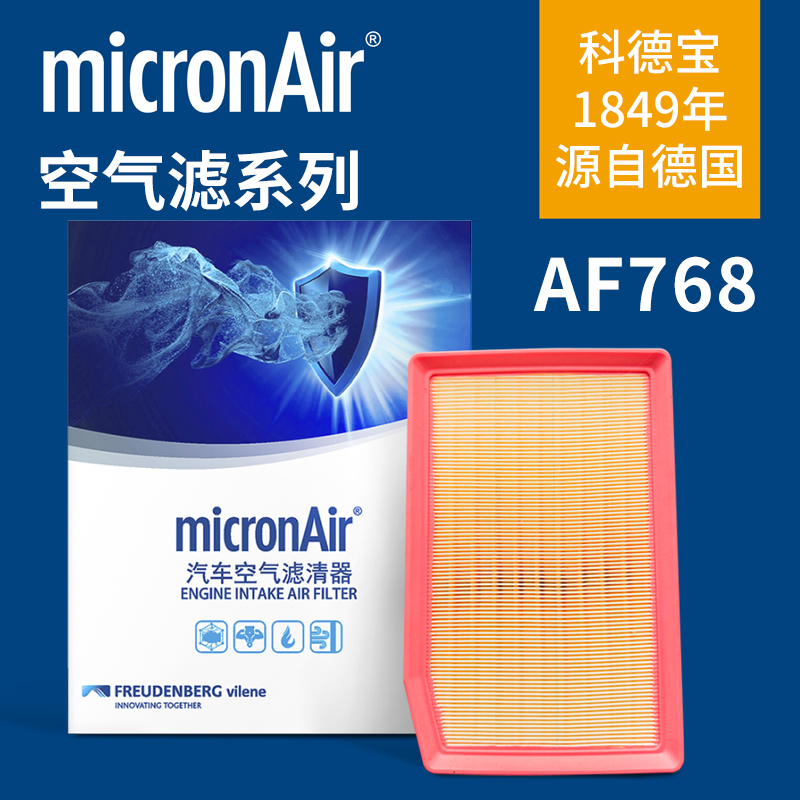 科德宝 AF768 适配传祺GS3影速GS4 MAX影豹影酷空气滤芯格滤清器