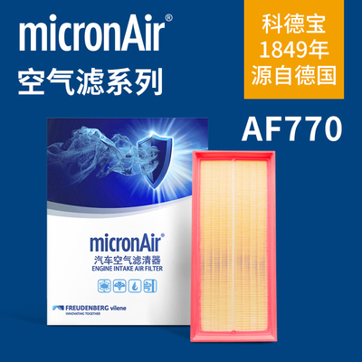 科德宝AF770 适配理想L9 L8 L7 L6 1.5T增程式空气滤芯格滤清器