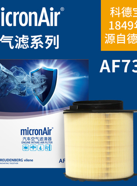 科德宝AF735适配奔驰AMG A45/S/CLA45/GLA45路特斯EMIRA空气滤芯