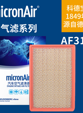 科德宝AF315适12-15款逸动致尚XT 1.5T 1.6 (非GDI)空滤空气滤芯