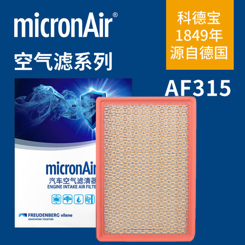 科德宝AF315适12-15款逸动致尚XT 1.5T 1.6 (非GDI)空滤空气滤芯