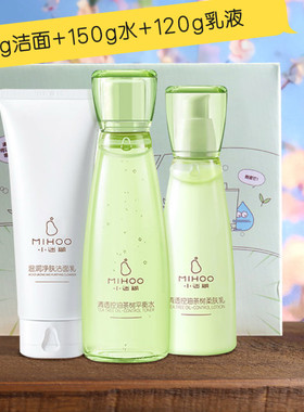 小迷糊茶树清透控油礼盒 100g洁面+150g水+120g乳液