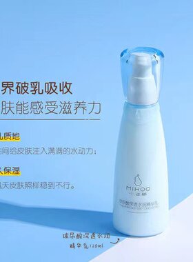 小迷糊玻尿酸深透补水精华乳