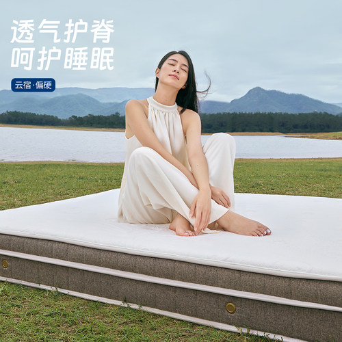 Lynpon林芃云宿乳胶床垫