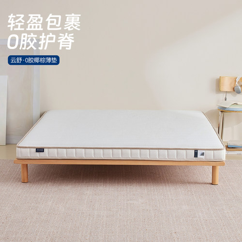 林芃云舒椰棕榻榻米床垫