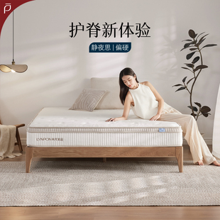 Lynpon林芃静夜思席梦思棕榈弹簧床垫软23cm独立分区租房环保袋装