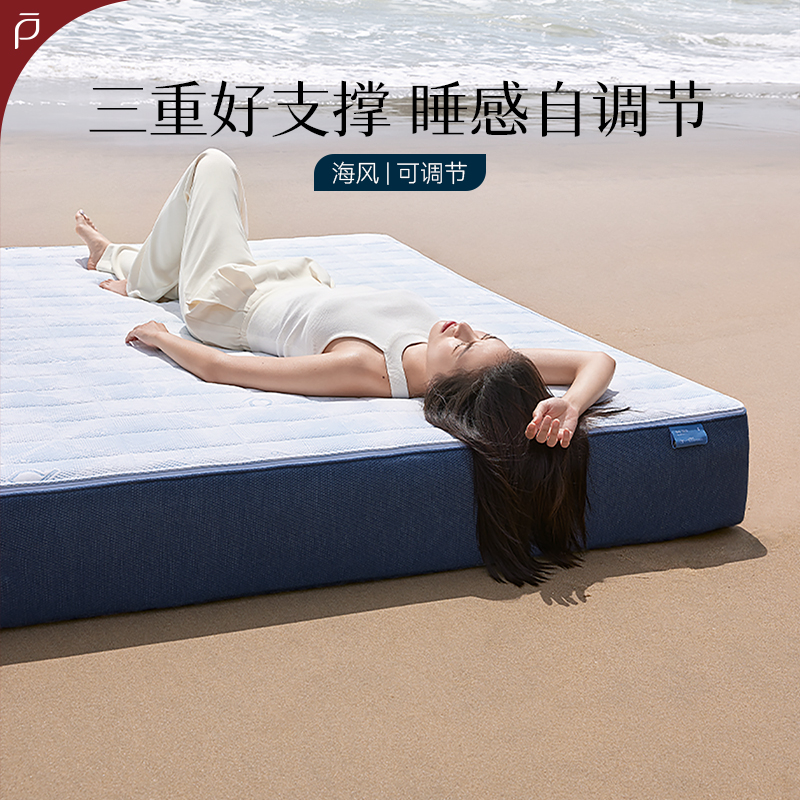 林芃海风可拆卸弹簧床垫
