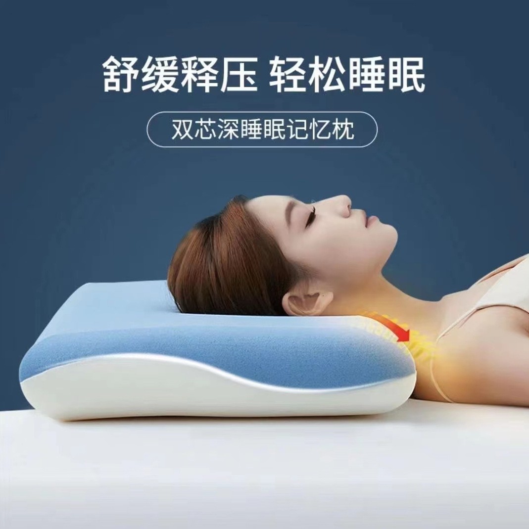 深睡零压力慢回弹家用好护颈枕头