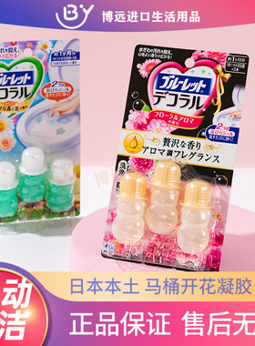 日本小林制药马桶凝胶小熊开花洁厕灵除臭神器卫生间清洁