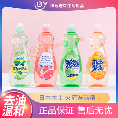 日本原装进口ROCKET洗洁精餐具果蔬油污清洁剂液去油不伤手600ml