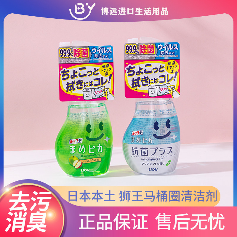 日本狮王马桶圈清洁除菌喷雾清洁剂坐便圈盖湿巾纸消毒消臭泡沫,洗护清洁剂/卫生巾/纸/香薰,空气芳香剂,淘宝优惠券,粉丝福利购,淘宝优惠卷