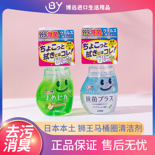 日本狮王马桶圈清洁除菌喷雾清洁剂坐便圈盖湿巾纸消毒消臭泡沫