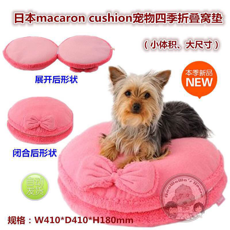 IVPETS爱蓓诗猫狗马卡龙宠物窝