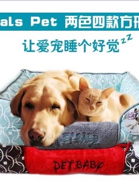Pals pet宠物窝垫全拆洗四季通用两面内垫保暖泰迪猫咪雪纳瑞柴犬