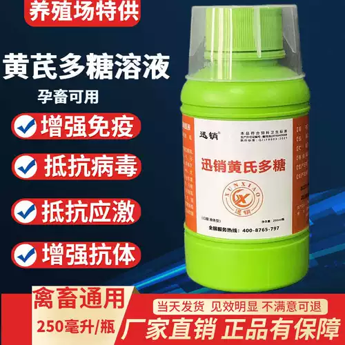 Астрагал полисахаридные кошки и собачьи животные пероральные животные с маленькой чумой короной кошки, холода, холода, опухоли лихорадки, волнения и иммунизации