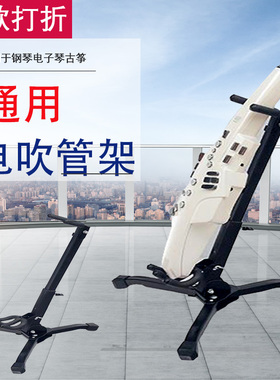 罗兰AE10电吹管架子罗兰电吹管支架雅家5000/4000S萨克斯架子通用